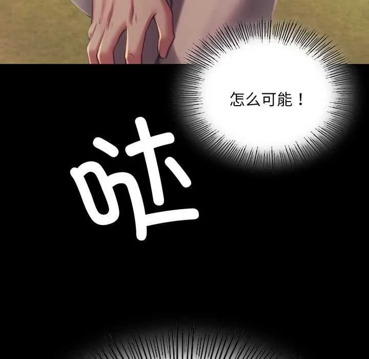 小姐-第100話 - 图片 9