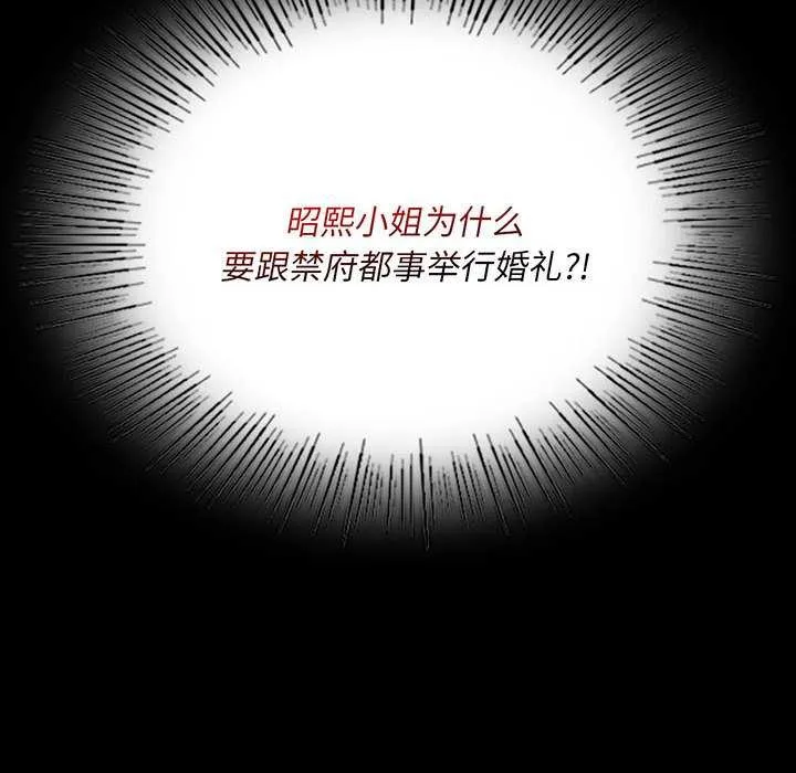小姐-第100話 - 图片 10