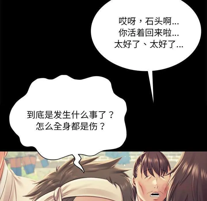 小姐-第100話 - 图片 21