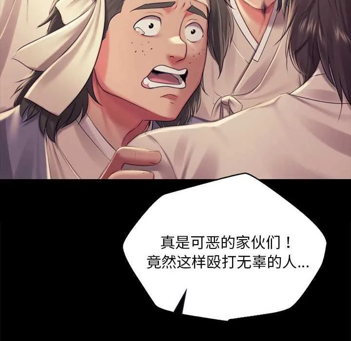 小姐-第100話 - 图片 22