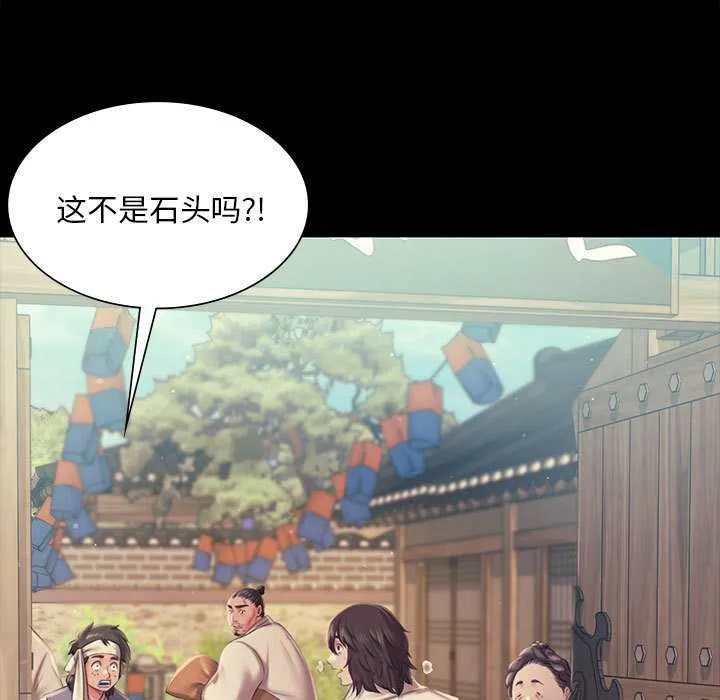 小姐-第100話 - 图片 19
