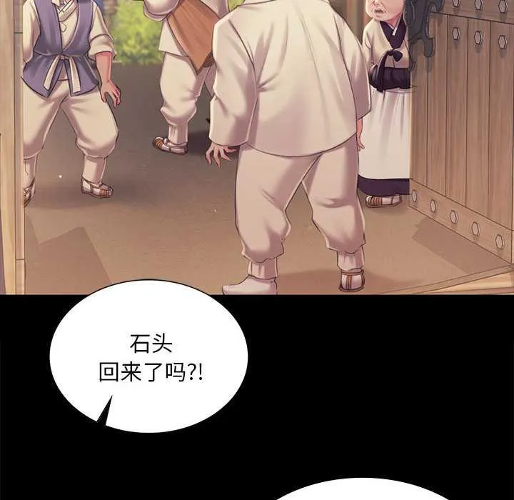 小姐第100話