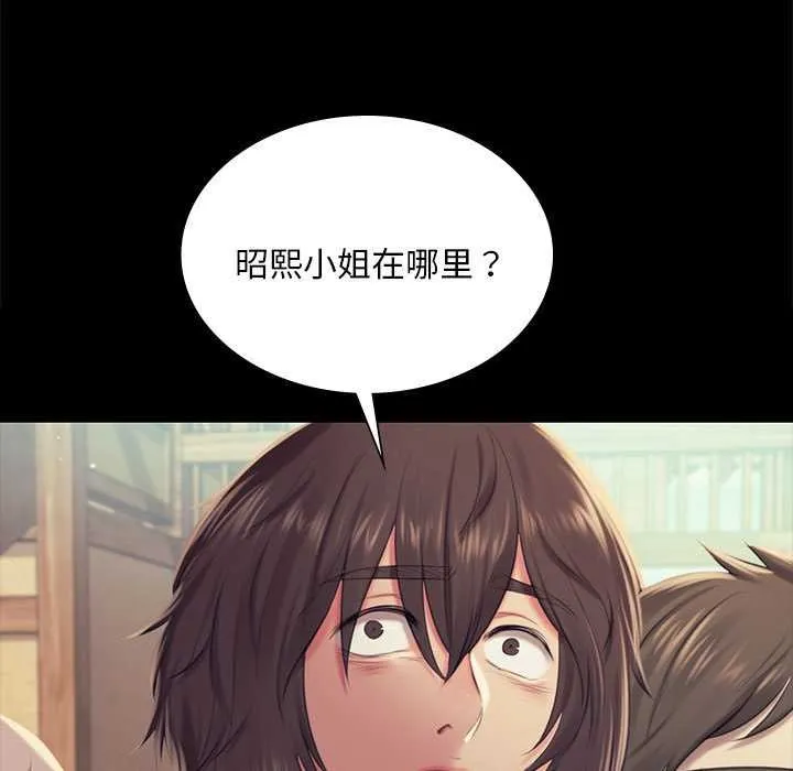 小姐-第100話 - 图片 23