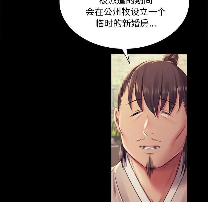 小姐-第100話 - 图片 25