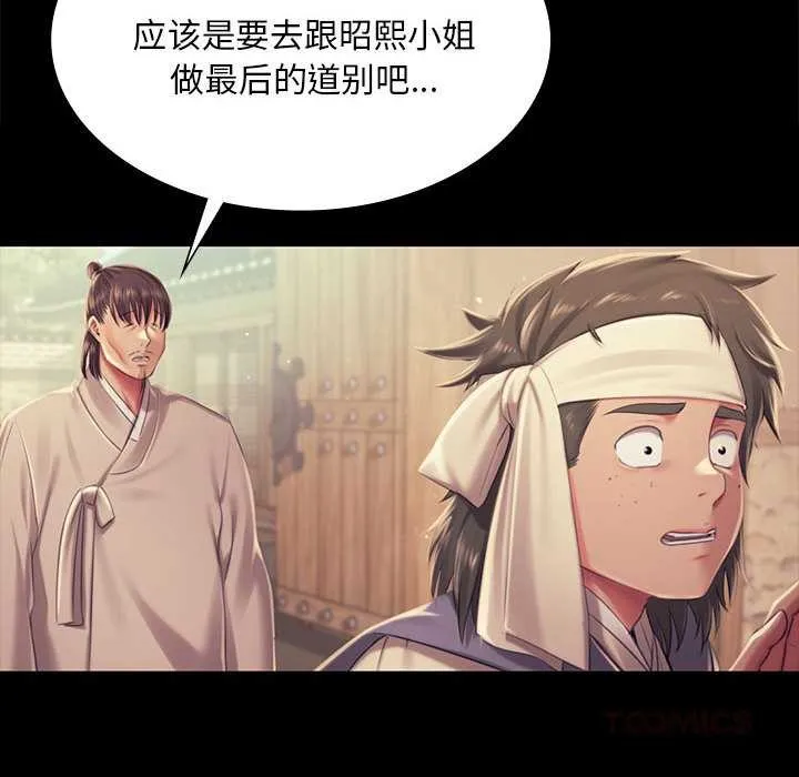 小姐第100話
