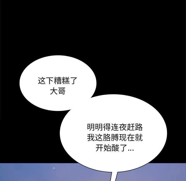 小姐-第100話 - 图片 32