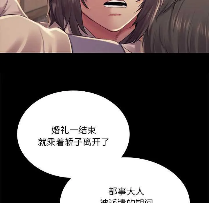 小姐-第100話 - 图片 24
