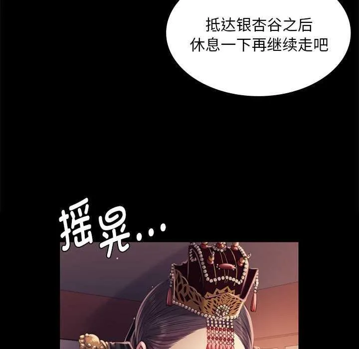 小姐-第100話 - 图片 35