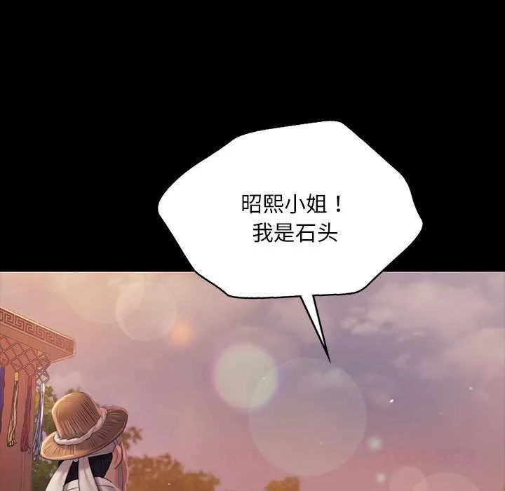 小姐-第100話 - 图片 39
