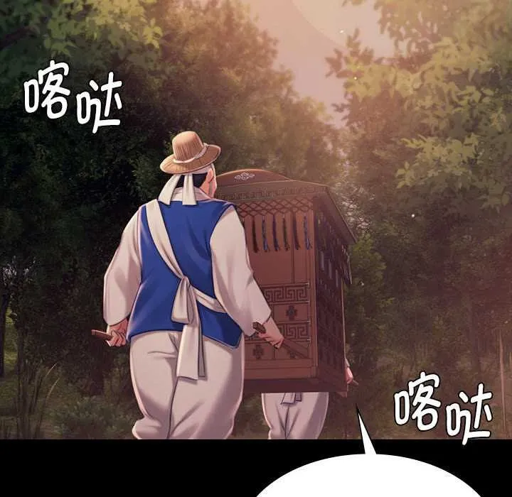 小姐-第100話 - 图片 34