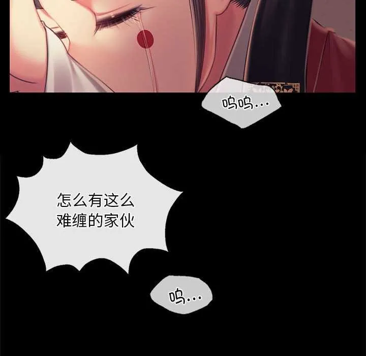 小姐-第100話 - 图片 44