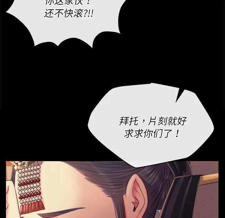 小姐-第100話 - 图片 43