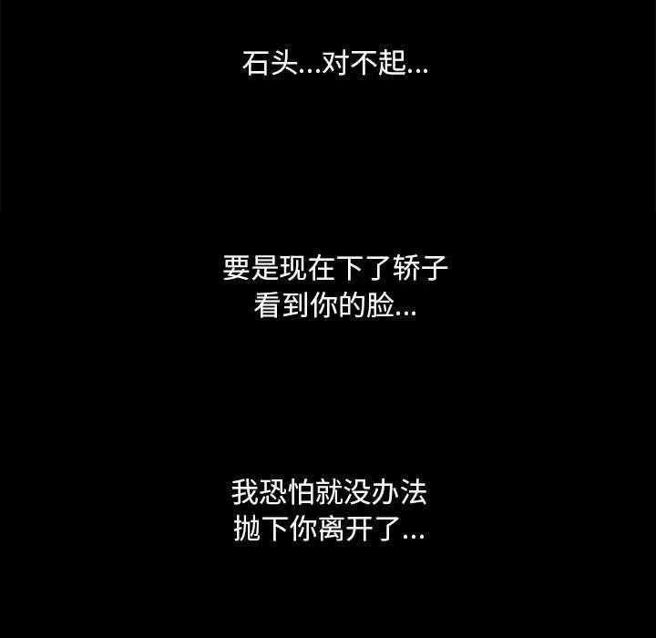 小姐-第100話 - 图片 45
