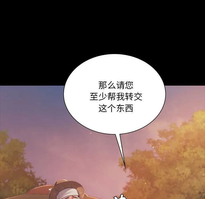 小姐-第100話 - 图片 46