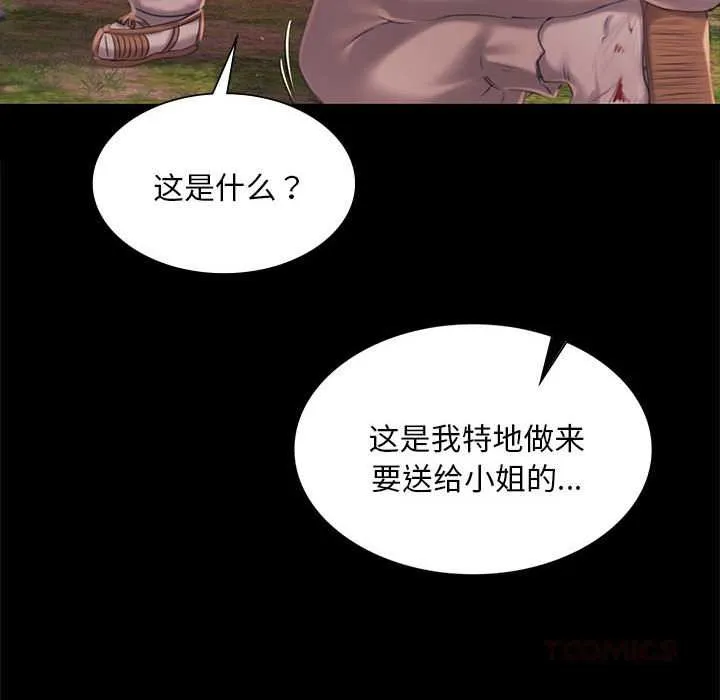 小姐-第100話 - 图片 48