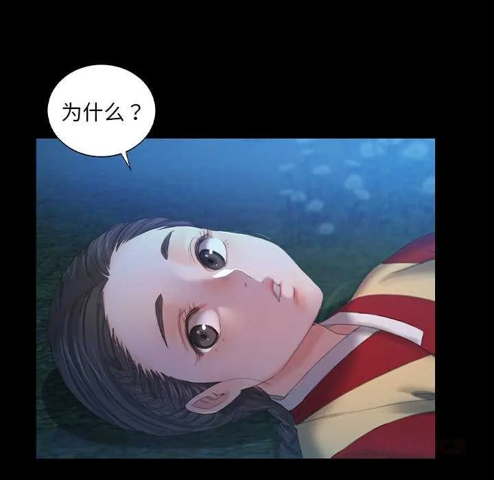 小姐-第100話 - 图片 66