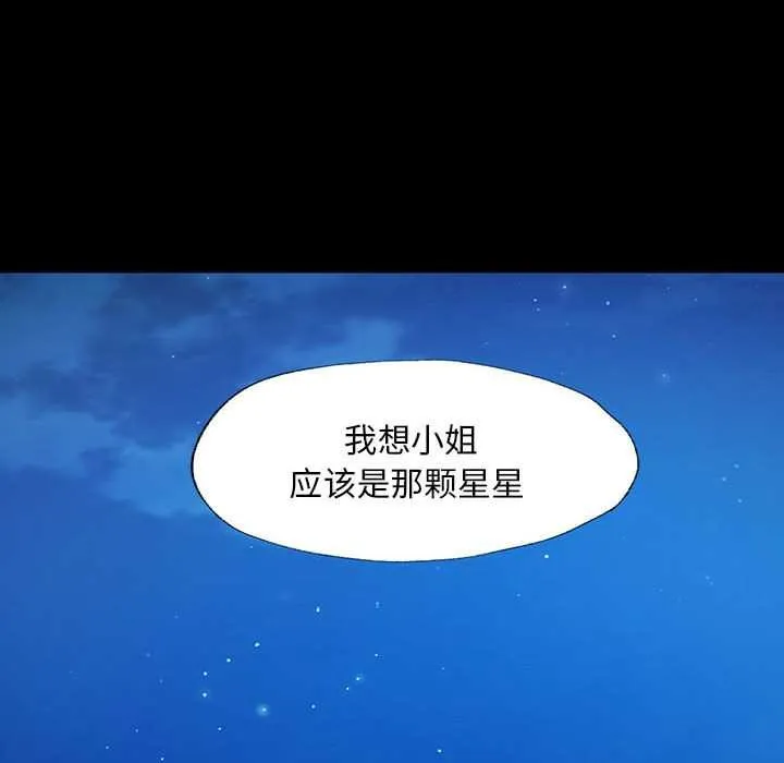 小姐-第100話 - 图片 64
