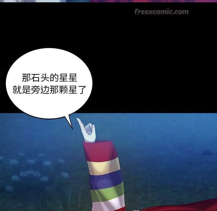 小姐-第100話 - 图片 70