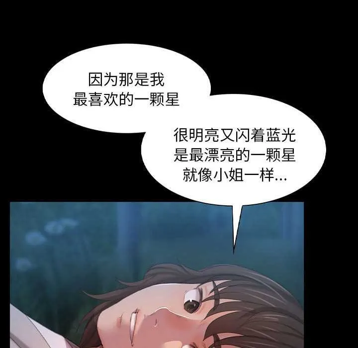 小姐-第100話 - 图片 67