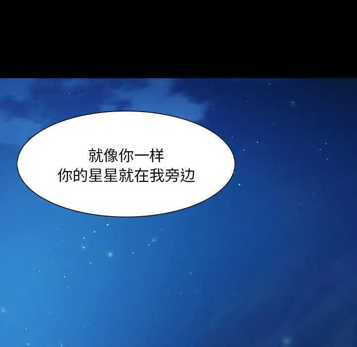 小姐-第100話 - 图片 72