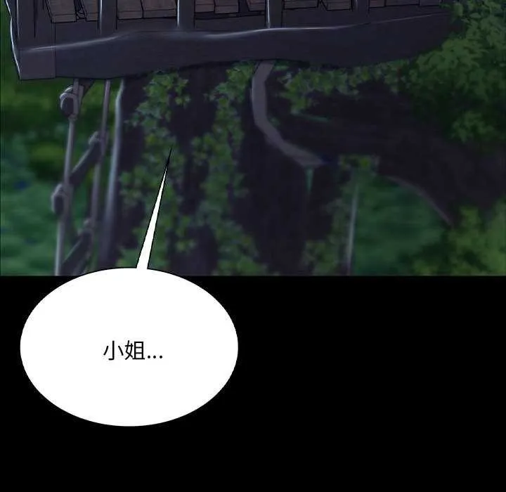 小姐第100話
