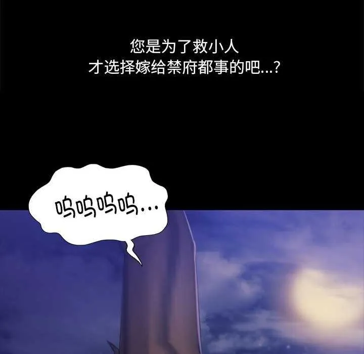 小姐-第100話 - 图片 87