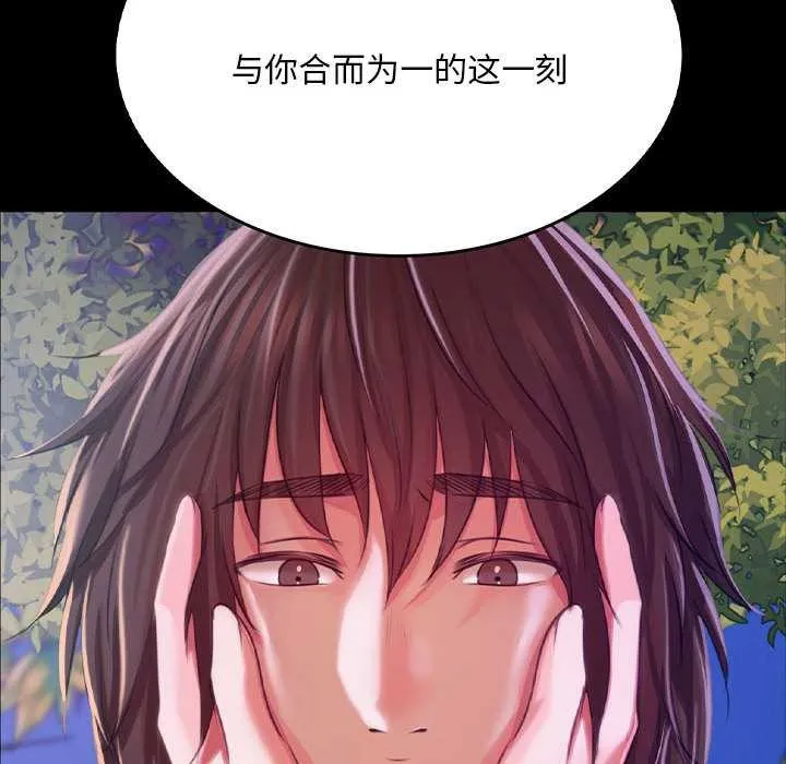 小姐-第100話 - 图片 79