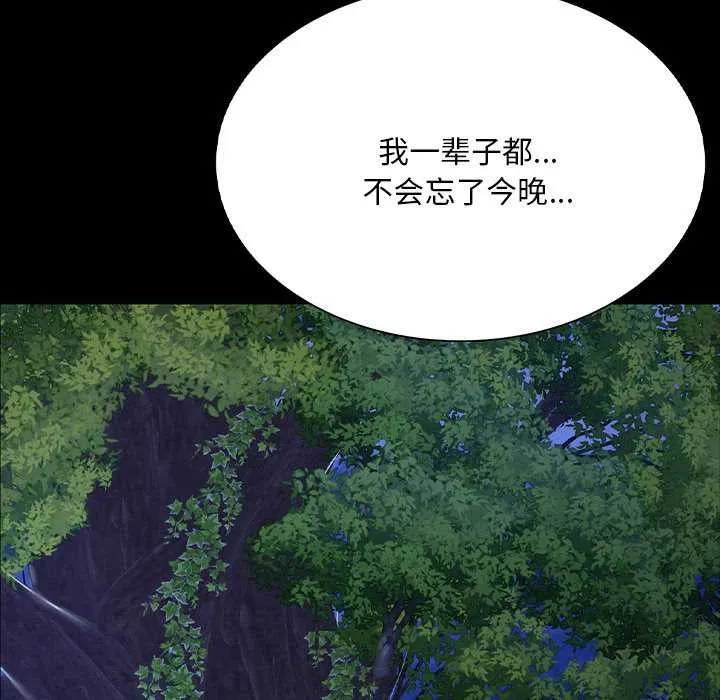 小姐第100話