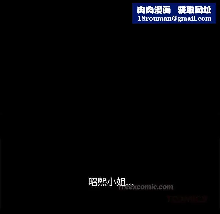 小姐-第100話 - 图片 84