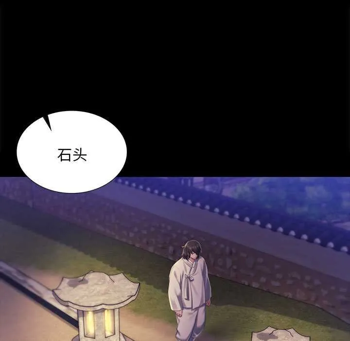 小姐-第100話 - 图片 94