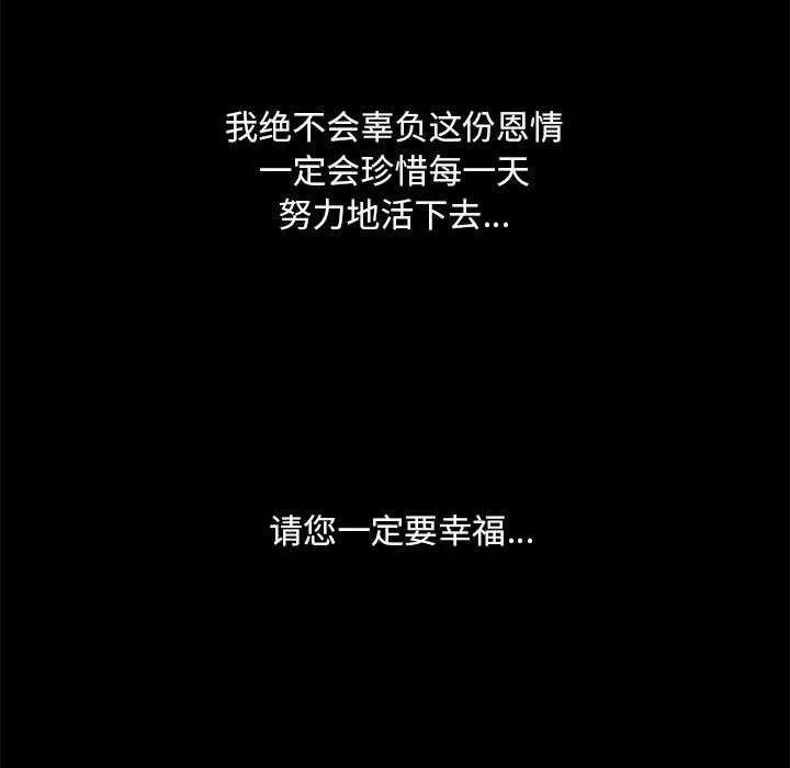 小姐-第100話 - 图片 90