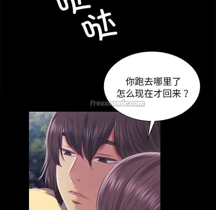 小姐-第100話 - 图片 98