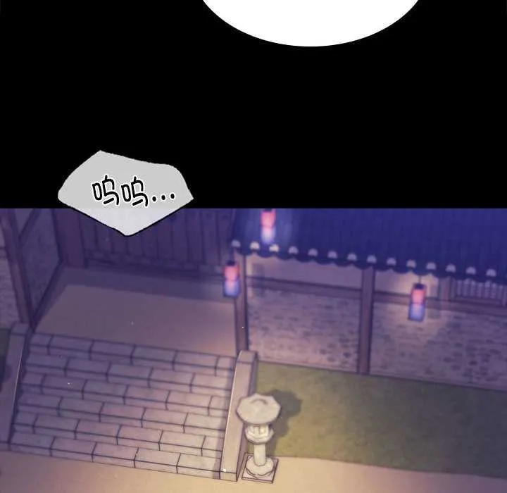 小姐-第100話 - 图片 101
