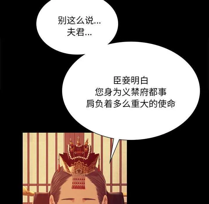 小姐-第100話 - 图片 109