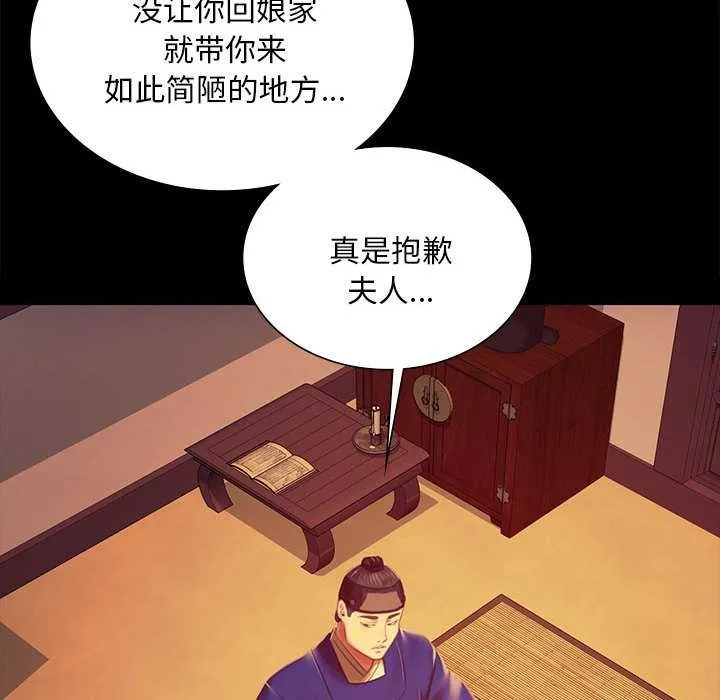 小姐-第100話 - 图片 107