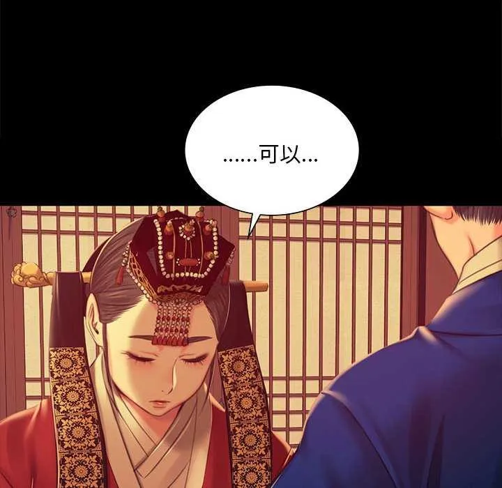 小姐-第100話 - 图片 114