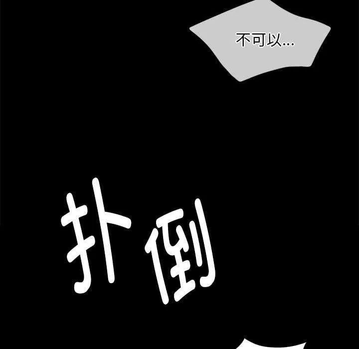 小姐-第100話 - 图片 128