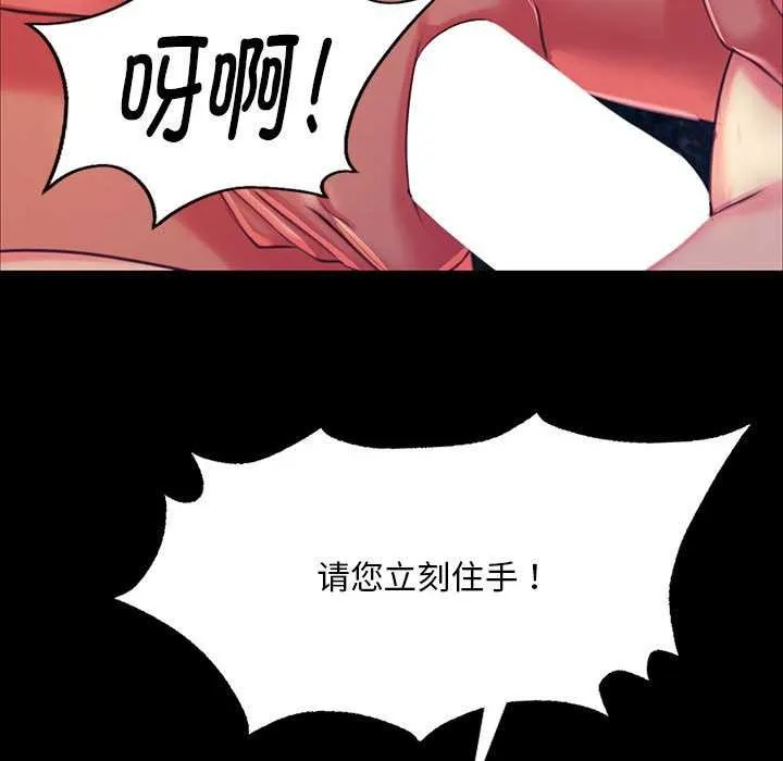 小姐-第100話 - 图片 136