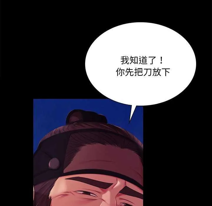 小姐-第100話 - 图片 141