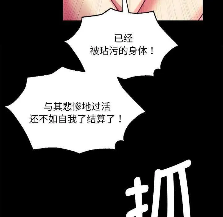 小姐-第100話 - 图片 144