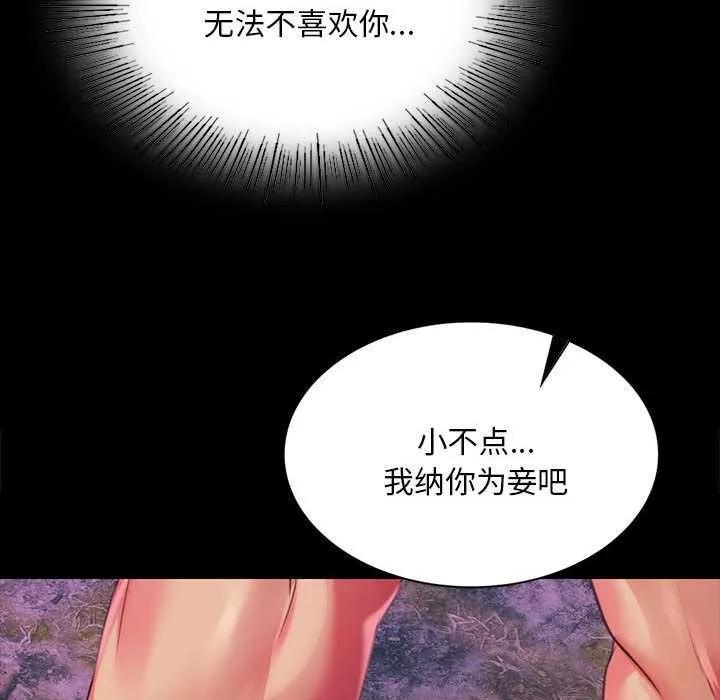 小姐-第100話 - 图片 151