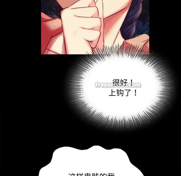 小姐-第100話 - 图片 154