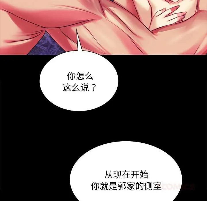 小姐-第100話 - 图片 156