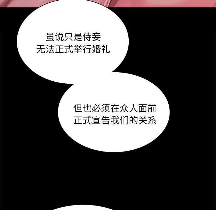 小姐-第100話 - 图片 164
