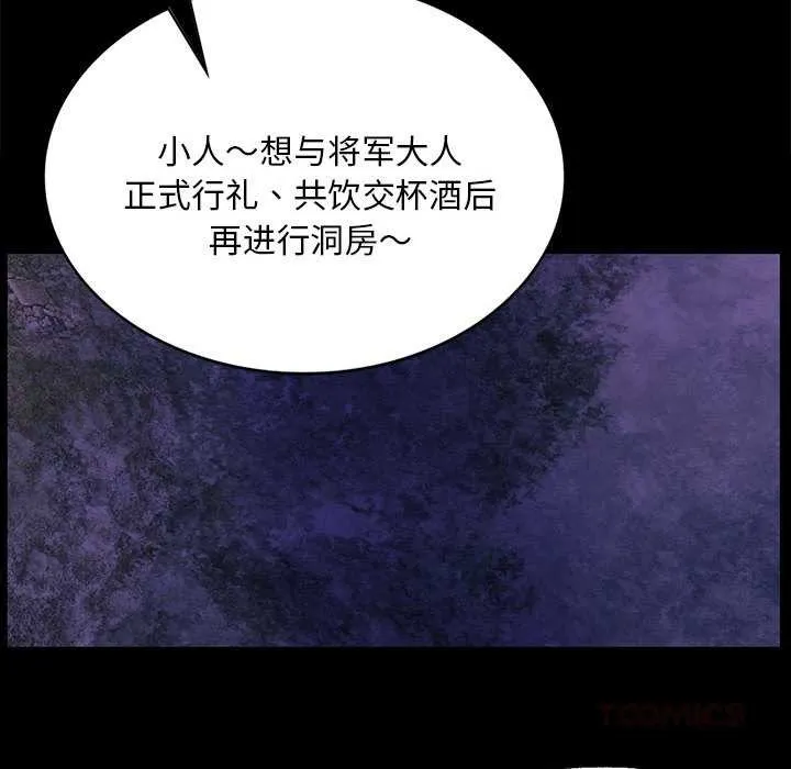 小姐-第100話 - 图片 165