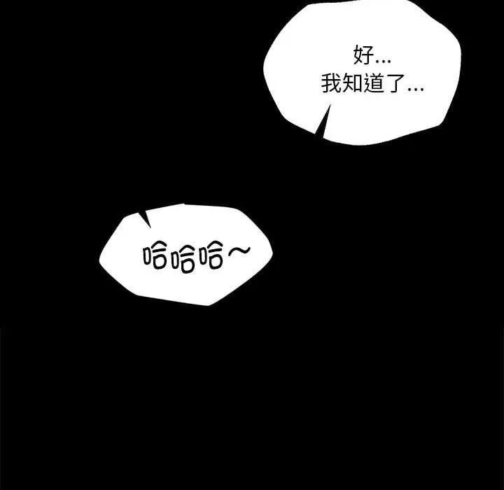 小姐-第100話 - 图片 166
