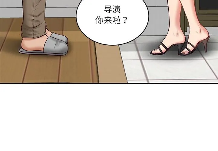 财阀家的女婿-第59話 - 图片 3