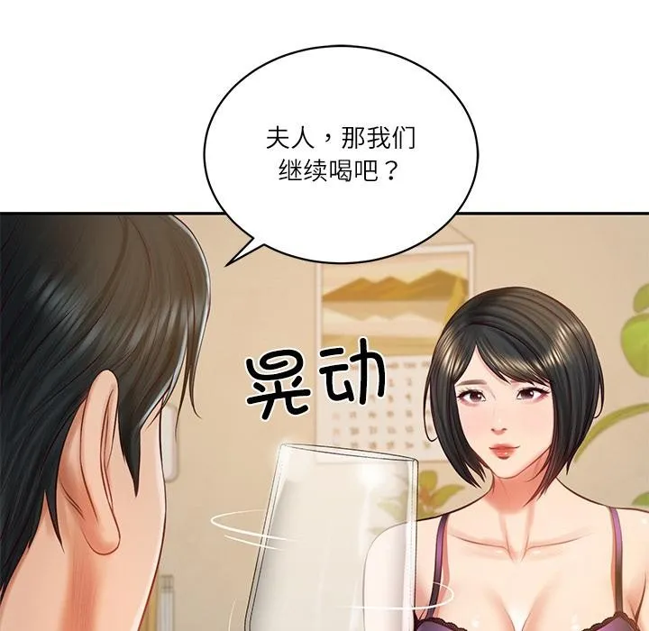 财阀家的女婿-第59話 - 图片 27