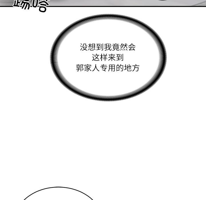 财阀家的女婿第59話