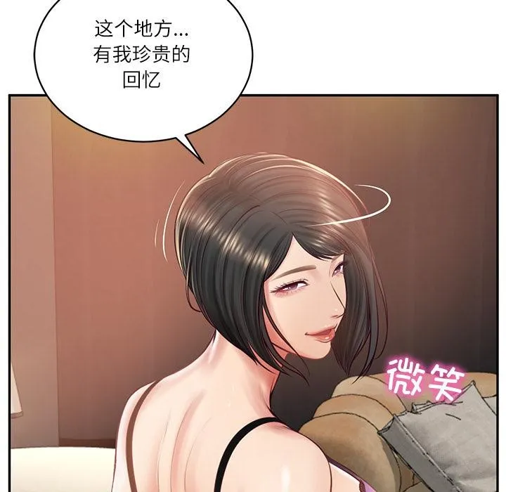 财阀家的女婿-第59話 - 图片 40